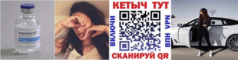 КЕТАМИН VHQ цена Среднеколымск