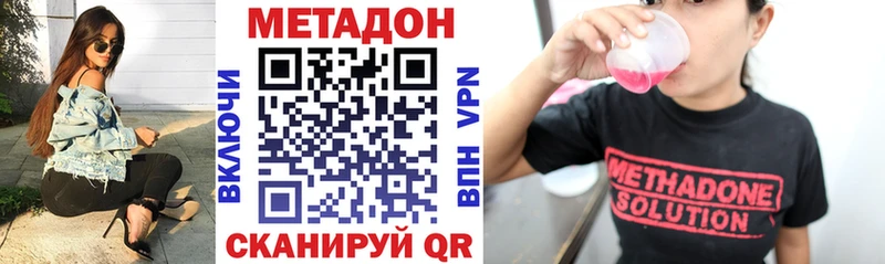 Метадон кристалл  Среднеколымск 